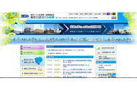 約20年分の会員名が記録されたUSBメモリを紛失（東京二十三区清掃一部事務組合） 画像