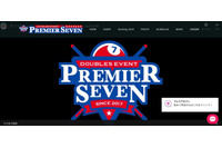 ビリヤードイベント「PREMIER SEVEN」会員へエントリー締め切り案内誤送信（ジャストドゥイット） 画像