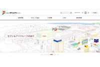 「7pay」への不正アクセス、システム上の認証レベルが不十分なことが原因（セブン&アイ・ホールディングス） 画像