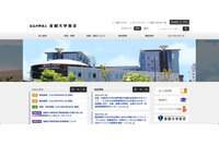 産業技術大学院大学で説明会案内メール誤送信、86名のアドレス流出（首都大学東京） 画像