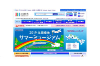 メールアドレス誤送信、発覚を恐れ隠蔽（川崎市） 画像