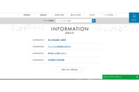 「郡山市中学生長崎派遣団」団員保護者へのメールを誤送信、27名分のアドレスが流出（郡山市） 画像