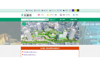 大阪市敬老優待乗車証交付申請書を紛失、誤廃棄の可能性（大阪市） 画像