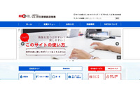 CCに第三者を入力しメール誤送信、添付ファイルの個人情報流出（にいがた産業創造機構） 画像