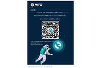 QRコードの飛び先はフィッシングサイト--MyEtherWallet偽メール（フィッシング対策協議会） 画像