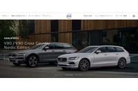 顧客情報ファイル誤送信、再発防止としてシステム導入決定（ボルボ・カー・ジャパン） 画像