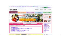 FAX誤送信で個人情報流出、複合機とパソコンの登録情報に違い（名古屋市） 画像