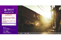 規定違反の医師を戒告処分、患者情報を私物USBメモリに保存し紛失（福知山市） 画像