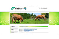 家畜共済組合員個人情報等記録USBメモリを一時紛失、郵便局機械室内で無事発見（熊本県農業共済組合） 画像