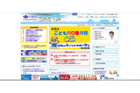 確認怠り「道路工事施行承認許可書」一式を第三者へ誤交付（大阪府） 画像