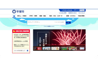 元教育委員会職員がUSB接続制限の無いPC経由でファイル持ち出し、選挙運動へ活用か（平塚市） 画像