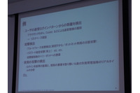 第三者認証の現状と課題 画像