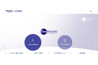 シンガポール子会社に不正アクセス、顧客情報が流出（みずほ銀行） 画像