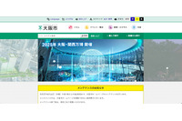 繁忙期のため管理不徹底「国民健康保険関係届」紛失（大阪市） 画像