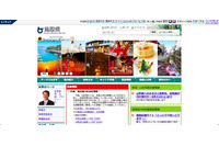 返還免除通知を別の連帯保証人に誤送付、少ない件数のためダブルチェック省く（鳥取県） 画像