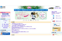 救急外来伝票を別人に誤交付、郵送で返却済（新潟県） 画像