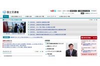 近畿地方整備局の保守業務事業者へ標的型メール攻撃、設備資料6件が流出可能性（国土交通省） 画像