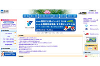 教職免許授与証明書を申請者とは別人に誤送付（新潟県） 画像