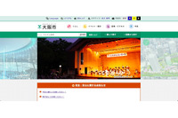 管理怠り予備の研修参加者名簿を紛失（大阪市） 画像