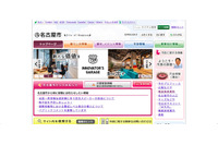 家庭訪問時に別児童の文書置き忘れ（名古屋市） 画像