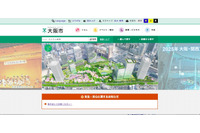 帰宅途中で会議書類一時紛失、対策として書類のペーパーレス化徹底も（大阪市） 画像