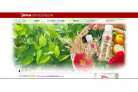 マキアレイベル、Coyori、代謝生活 CLUBの3サイトが使用するサーバに不正アクセス（JIMOS） 画像