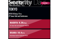 「Security Days Fall 2019 」東京・大阪・名古屋で開催(ナノオプト・メディア) 画像