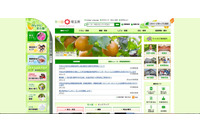 外国人技能実習生3名分 合格証書誤送付、宛名ラベル作成時の確認怠り（埼玉県） 画像