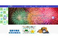 水道情報を記録した携帯型タブレット端末を紛失（稲敷市） 画像