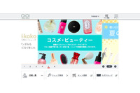 池袋マルイ「弓月光原画展」での注文票を誤って溶解処理（丸井） 画像