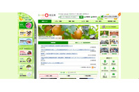 狩猟免許試験の受験票1名分を紛失（埼玉県） 画像