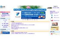 児童・障害者相談センター、請求書を別部門へ誤送付し紛失（新潟県） 画像