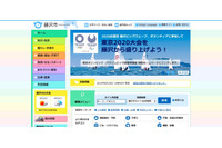 委託先の多摩大学が市民講座の受講証送付メールを誤送信（藤沢市） 画像