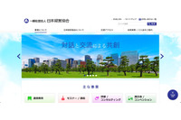 本番テスト用サイトに不正アクセス、身代金要求のメッセージを記載（日本経営協会） 画像