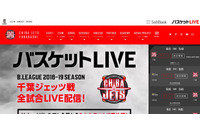 Bリーグ提供システムで他チーム会員に情報紐付けしメール誤送信（千葉ジェッツふなばし） 画像