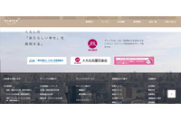 Webサーバと連携する汎用ソフトのセキュリティを突破する攻撃、情報流出は無し（J.フロントリテイリング、ディンプル） 画像