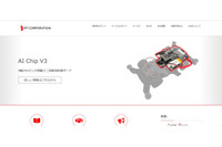 メールサーバへの不正アクセスで迷惑メール送信の踏み台に（アールティ） 画像