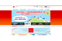 委託先販売スタッフが個人情報が記載された資料を紛失（中部電力 名古屋支店） 画像