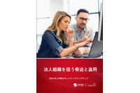 標的型攻撃手法でのランサムウェア感染被害が法人で増加（トレンドマイクロ） 画像