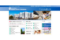 研究目的のために患者情報を記載したメモ帳を紛失（福島県立医科大学附属病院） 画像