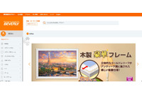 「ビバリーホームページ」へ不正アクセス、フィッシングサイトへ誘導される事象を確認（ビバリー） 画像