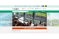 氏名と住所がずれた状態で通知文章を作成し誤送付（大阪市） 画像