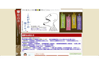 ふるさと納税報告メールで誤送信、寄付者1名の氏名と住所を添付（松山市） 画像