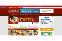 「なんとかデータベース」へ不正アクセス、会員情報169,843件が流出の可能性（スープレックス） 画像