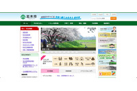 「志木市高齢者世帯実態調査」の調査票19枚を紛失（志木市） 画像