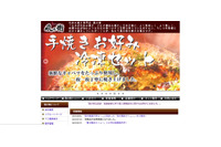 ポイントカード会員登録用紙を収めた金庫ごと盗難被害に（風の街） 画像