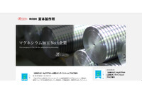 「マグちゃんオンラインショップ」に不正アクセス、最大2,905件のカード情報が流出の可能性（宮本製作所） 画像