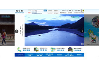 特別支援学校で生徒の保護者の所得・課税証明書を紛失（岐阜県） 画像