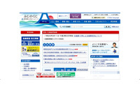 県立高校で夏休み課題テストの素点等を記録したUSBメモリを紛失（静岡県） 画像