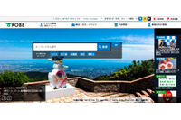 住宅新築資金等貸付金の償還事務の関係書類を移動中に紛失（神戸市） 画像